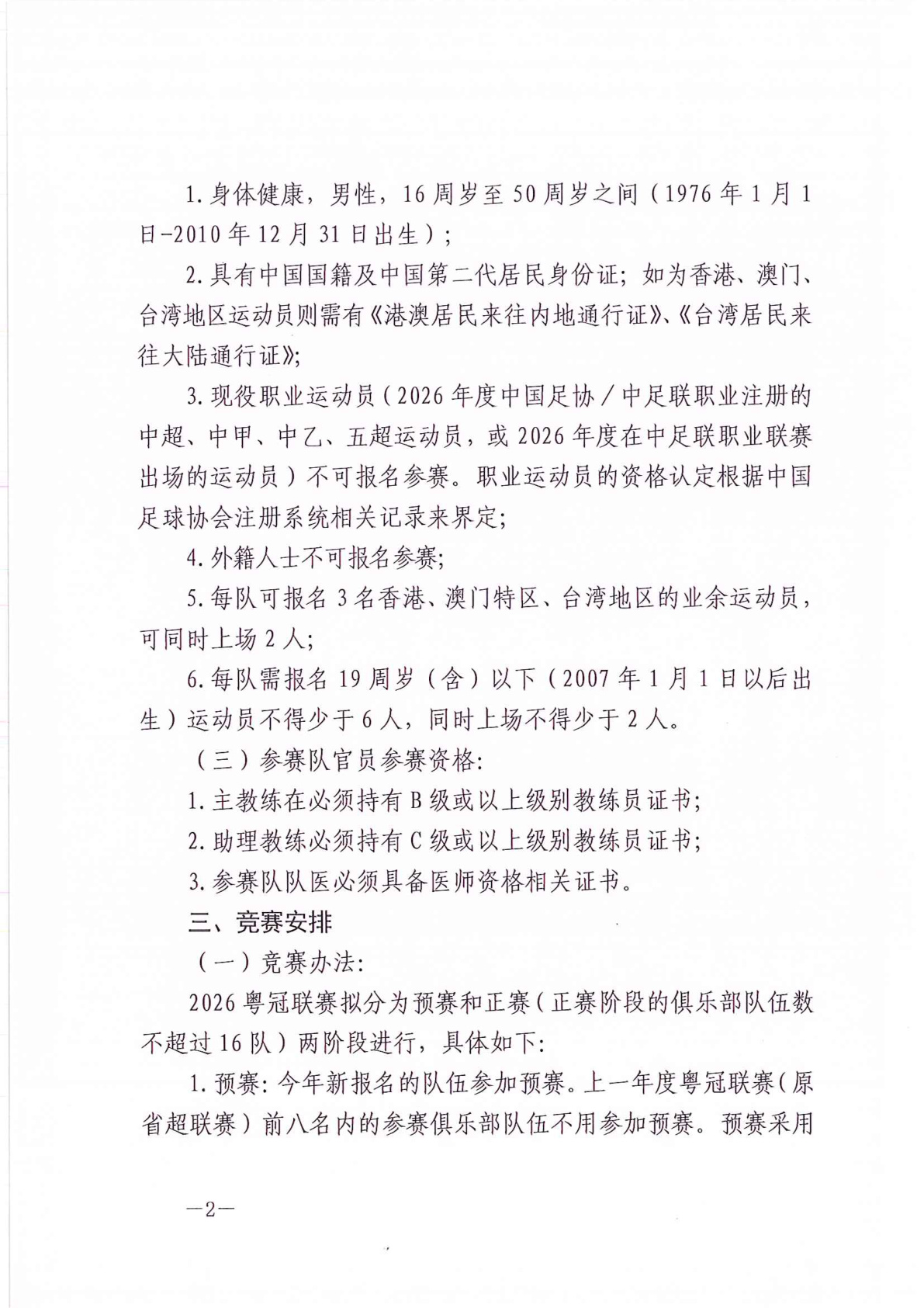 壹号娱乐